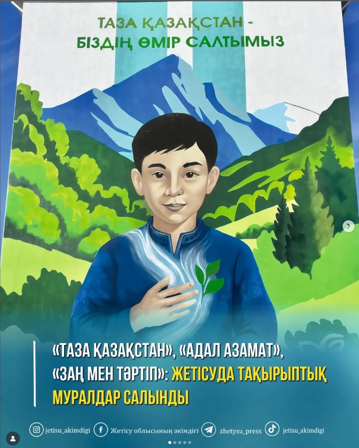 Жетісу облысында Республика күніне орай бір күнде тақырыптық 3 мурал бір уақытта ашылды.                                                                                                              Жоба Президенттің «Әділетті Қазақстан» идеологиялық бағдарламасы аясында өңір жастарының бастамасымен жүзеге асырылып, азаматтық жауапкершілікті, экологиялық мәдениетті және қоғамдағы әділдік қағидаттарын нығайтуға бағытталды