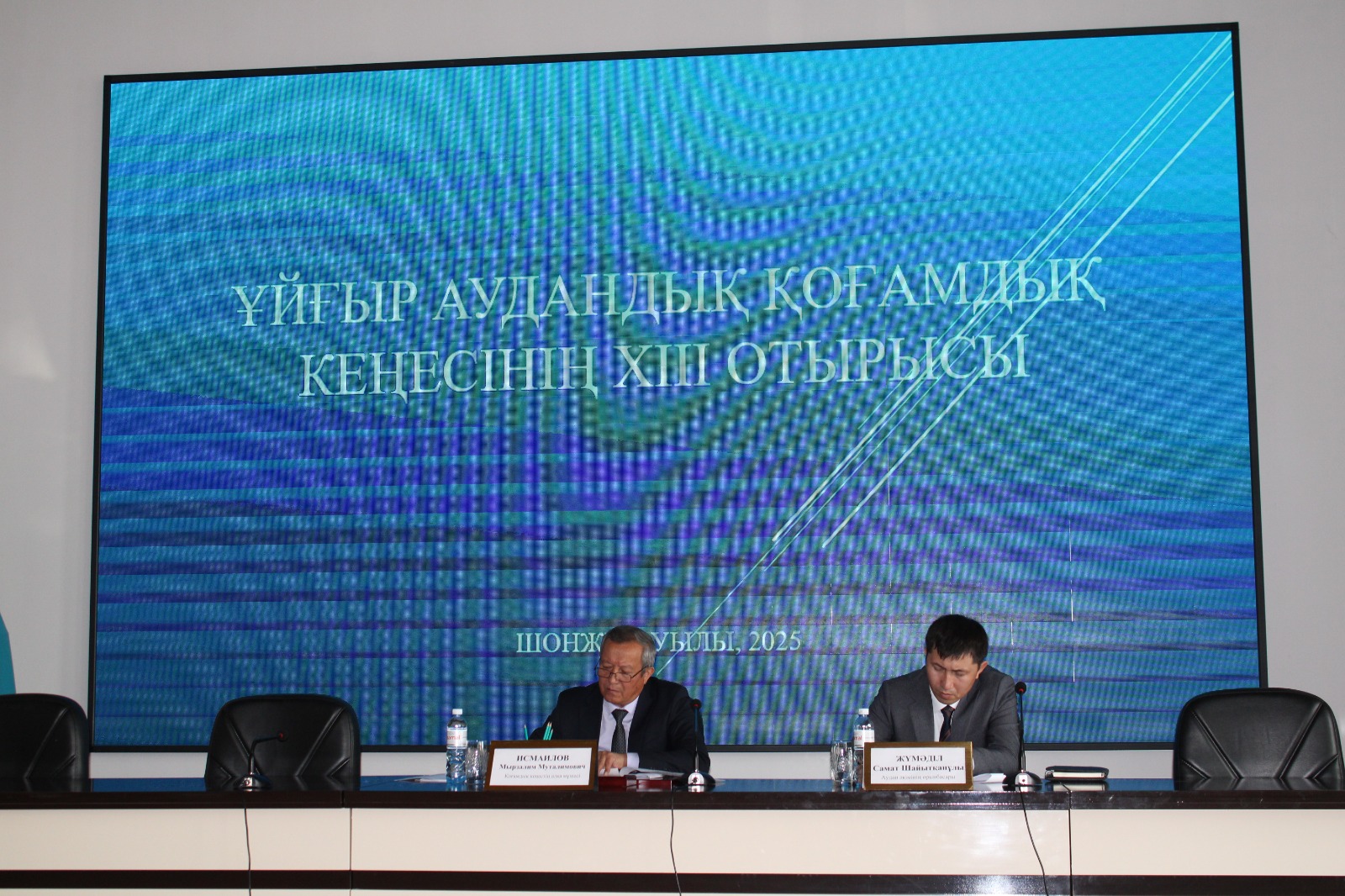 XIІІ заседание Общественного совета