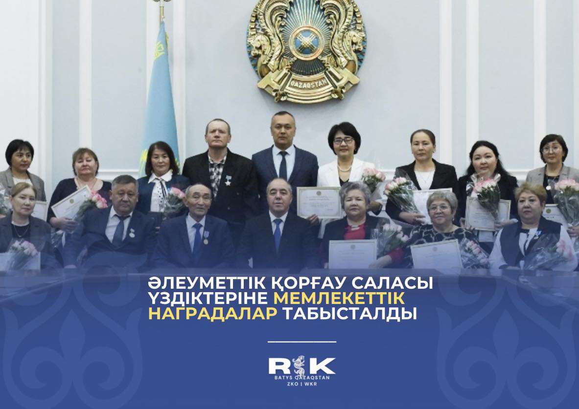 Мемлекеттік наградалар табысталды