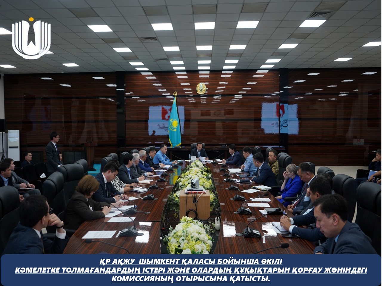 Представитель уполномоченного по правам человека в Республике Казахстан по городу Шымкент Н.Абдезов принял участие в комиссии по делам несовершеннолетних и защите их прав при акимате