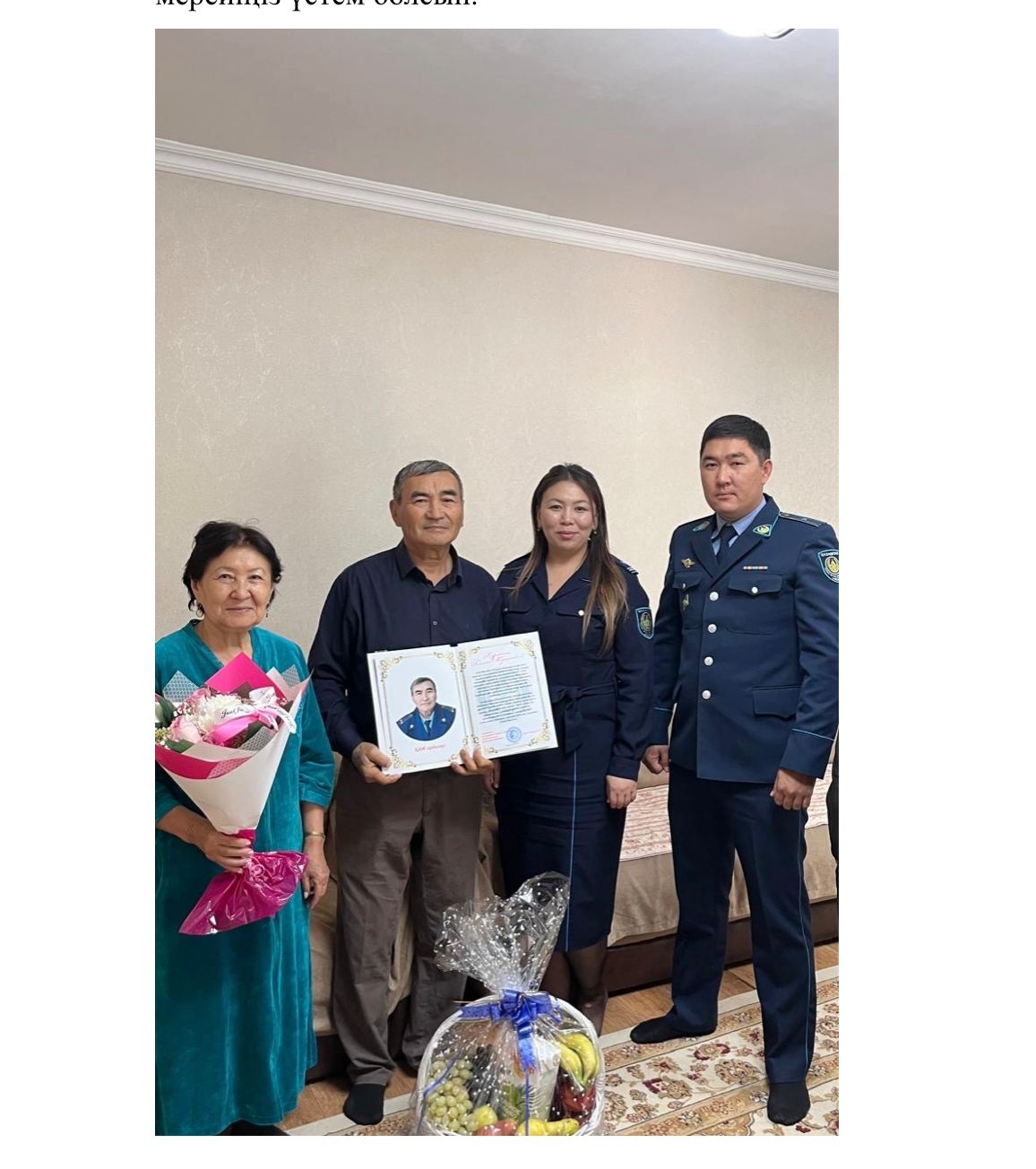 «Торжественные пожелания Асилхану Мусахановичу»