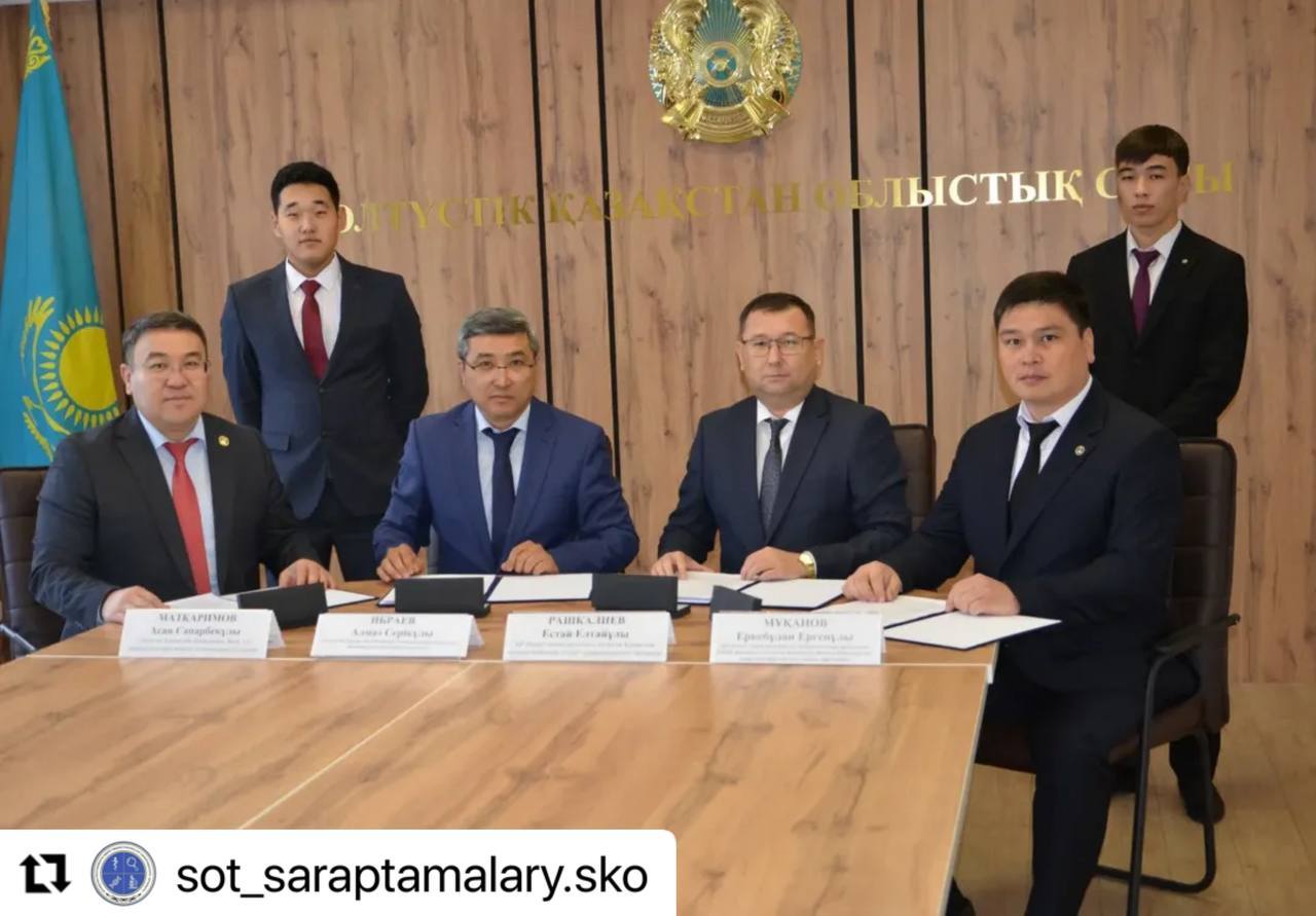 Солтүстік Қазақстан облысында Солтүстік Қазақстан облыстық соты, Солтүстік Қазақстан облысы бойынша Әділет Департаменті , Солтүстік Қазақстан облысы бойынша сот сараптамалары Институты арасында ынтымақтастық туралы Меморандумға қол қойылды.