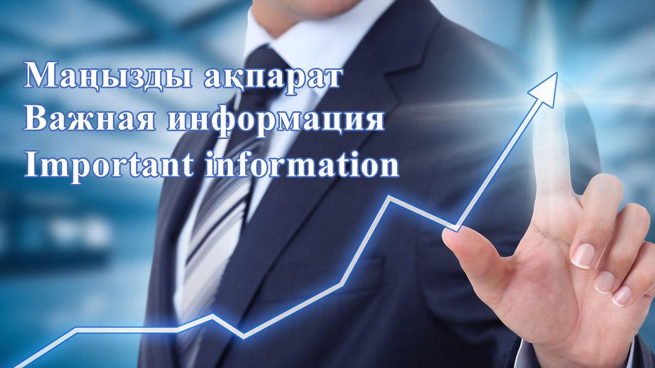 Шығыс Қазақстан облысының Қоғамдық кеңесі 2025 жылғы 10 қазанда сағат 14-00 де Өскемен қаласы, М.Горький көшесі, 40 мекен-жайында (мәжіліс залы, 108 каб.) Қоғамдық кеңес отырысы өтетіні туралы хабарлайды.