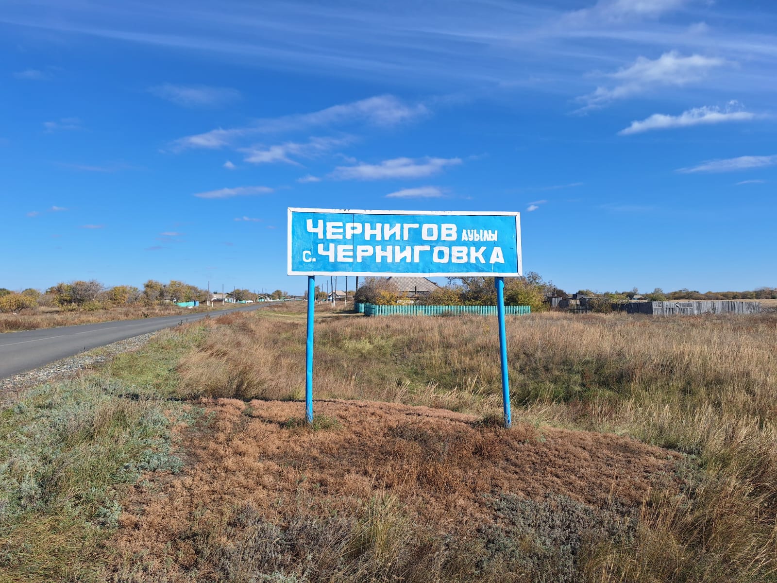 Таза Қазақстан