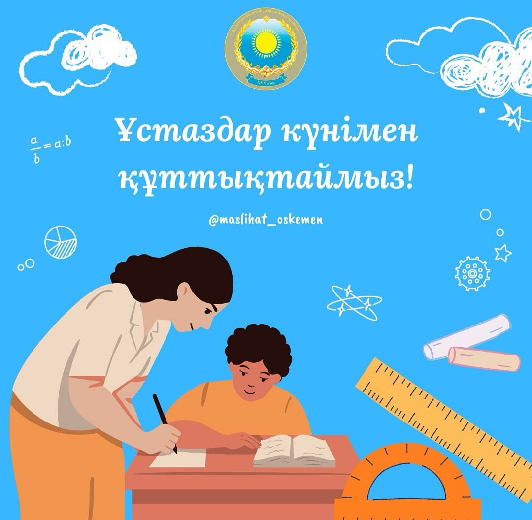 Уважаемые педагоги, ветераны педагогического труда, работники сферы образования!