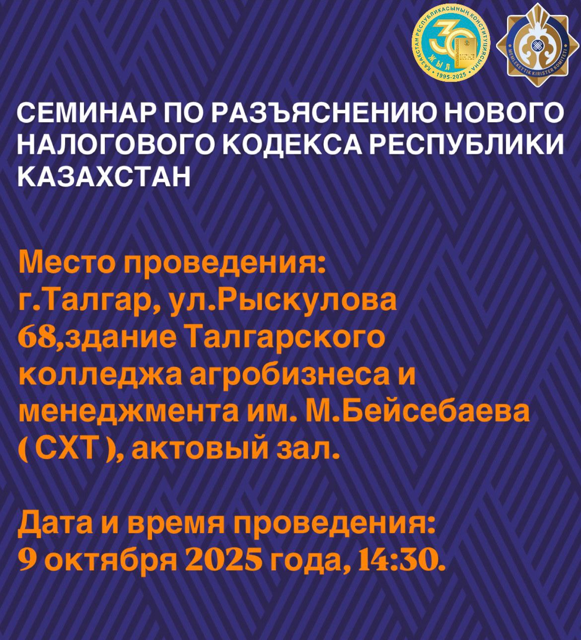 Уважаемые налогоплательщики!
