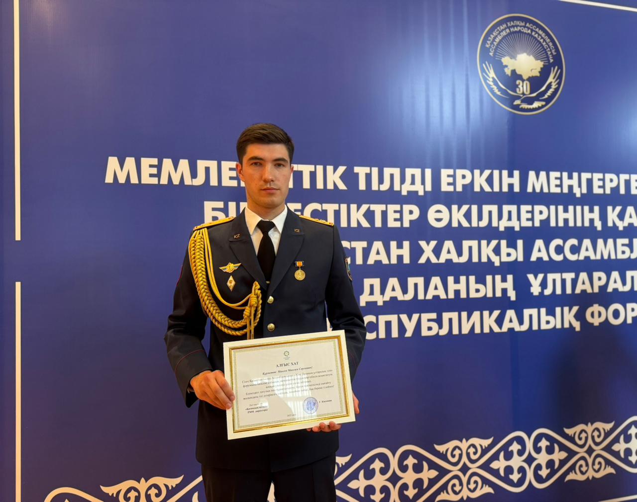 Қостанай облысының ТЖД қызметкері мемлекеттік тілді дамытуға қосқан үлесі үшін марапатталды