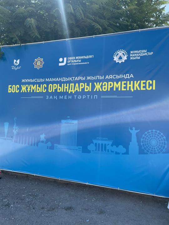 ЯРМАРКА ВАКАНСИЙ!