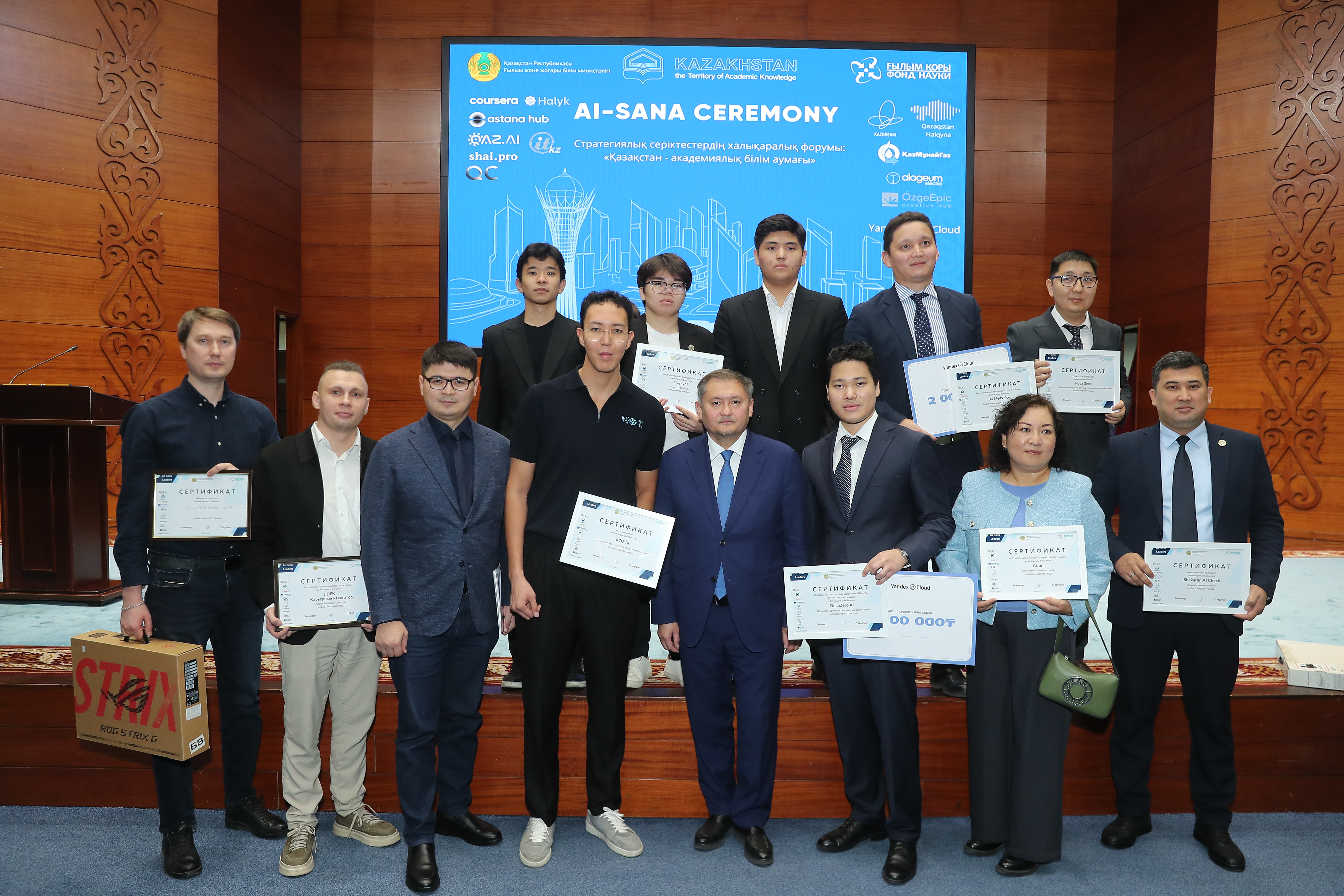 Стратегиялық серіктестер форумы: AI-Sana Қазақстанның зияткерлік болашағын қалыптастырады