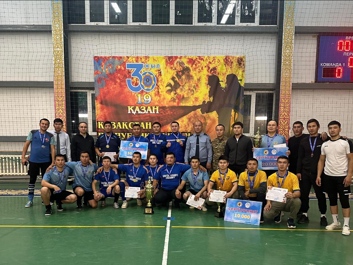 Қазақстан Республикасы Төтенше жағдайлар министрлігінің 30 жылдық мерейтойына орай мекемеаралық шағын футболдан жарыс ұйымдастырылды.