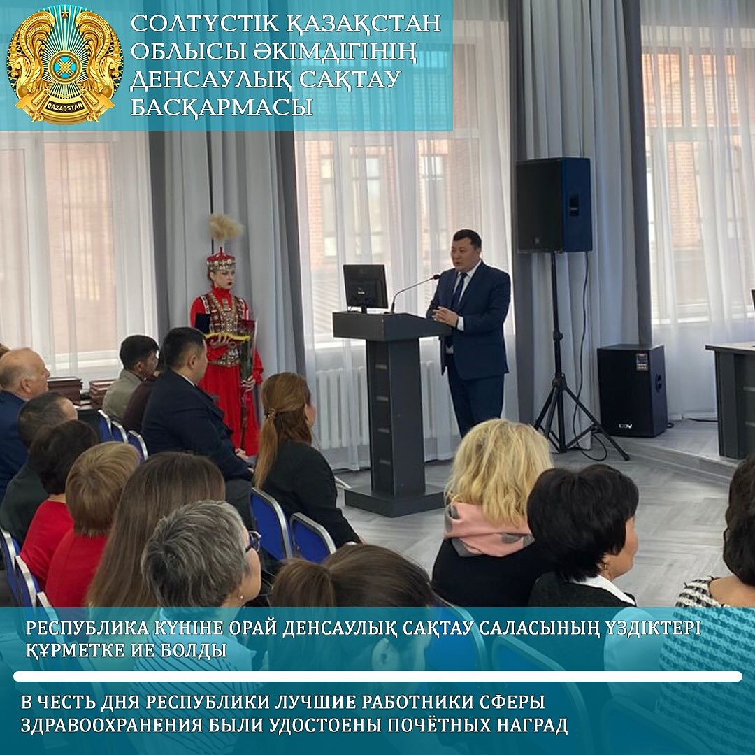 Республика күні – Тәуелсіздігіміз бен бірлігіміздің нышаны! Бұл күн – елге деген сүйіспеншілік пен патриотизмді ұлықтайтын мереке