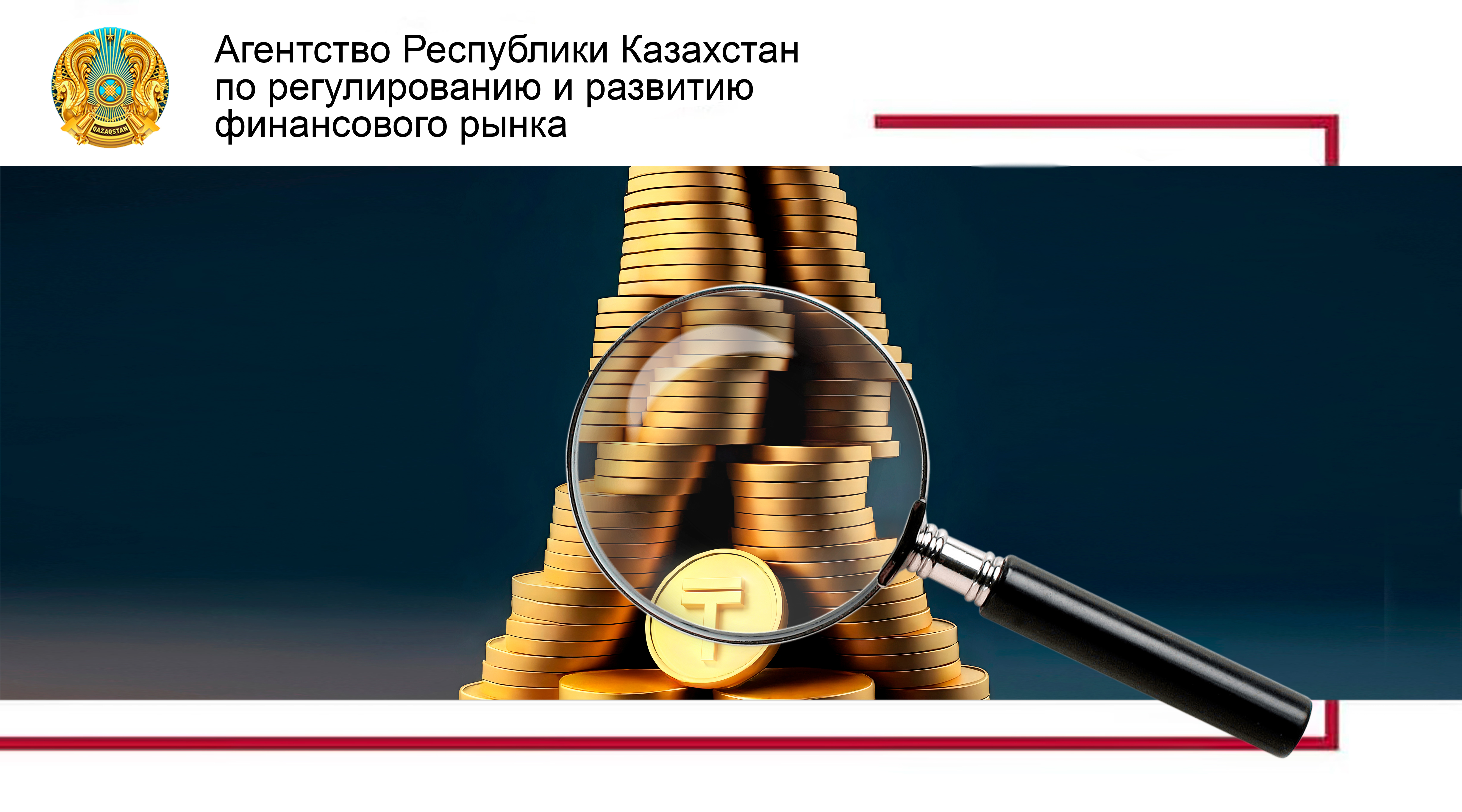 Как распознать финансовую пирамиду и защитить себя от мошенников?
