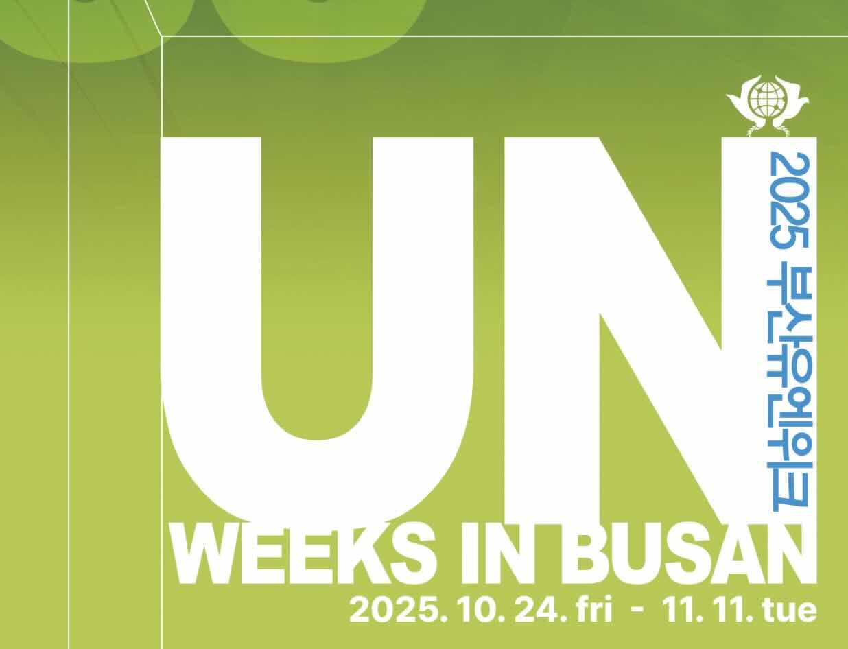 Пусандағы БҰҰ апталығы