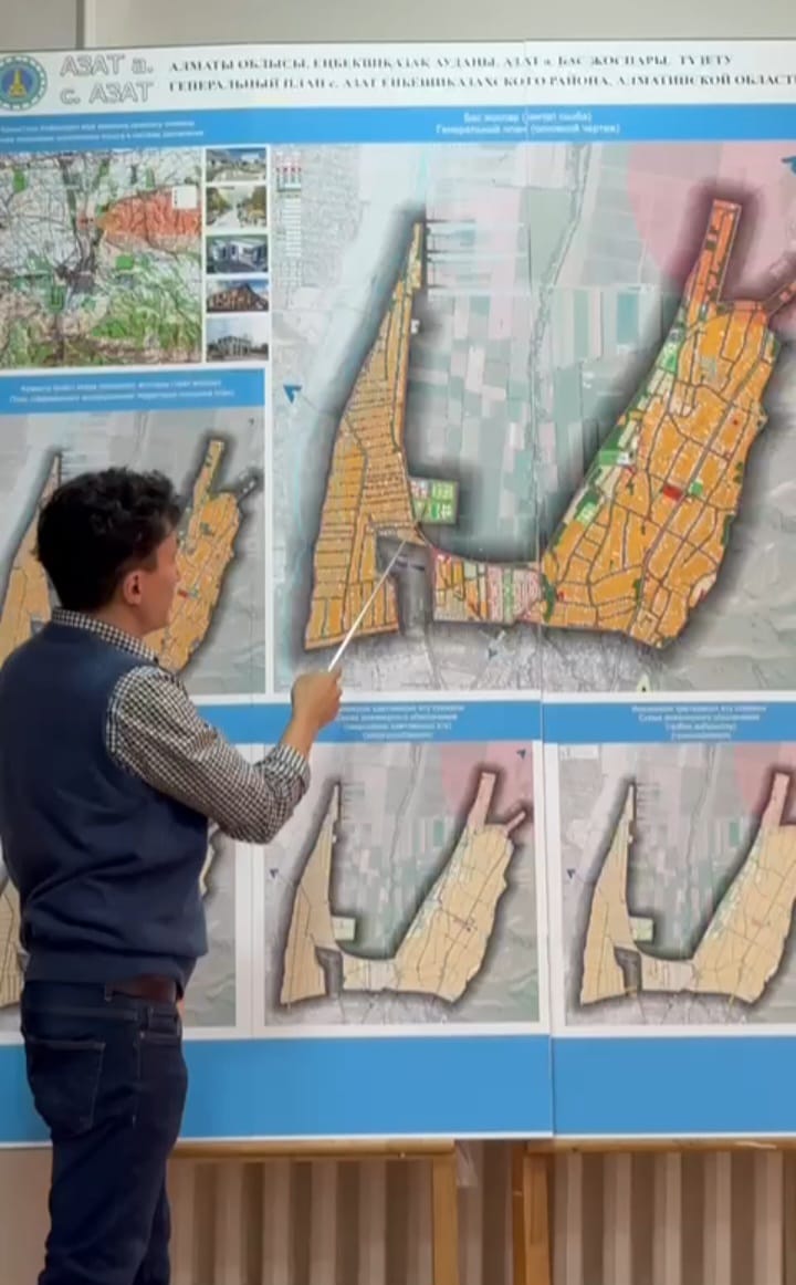 Азат ауылының бас жоспарына өзгерістер енгізу бойынша қоғамдық тыңдау өтті.