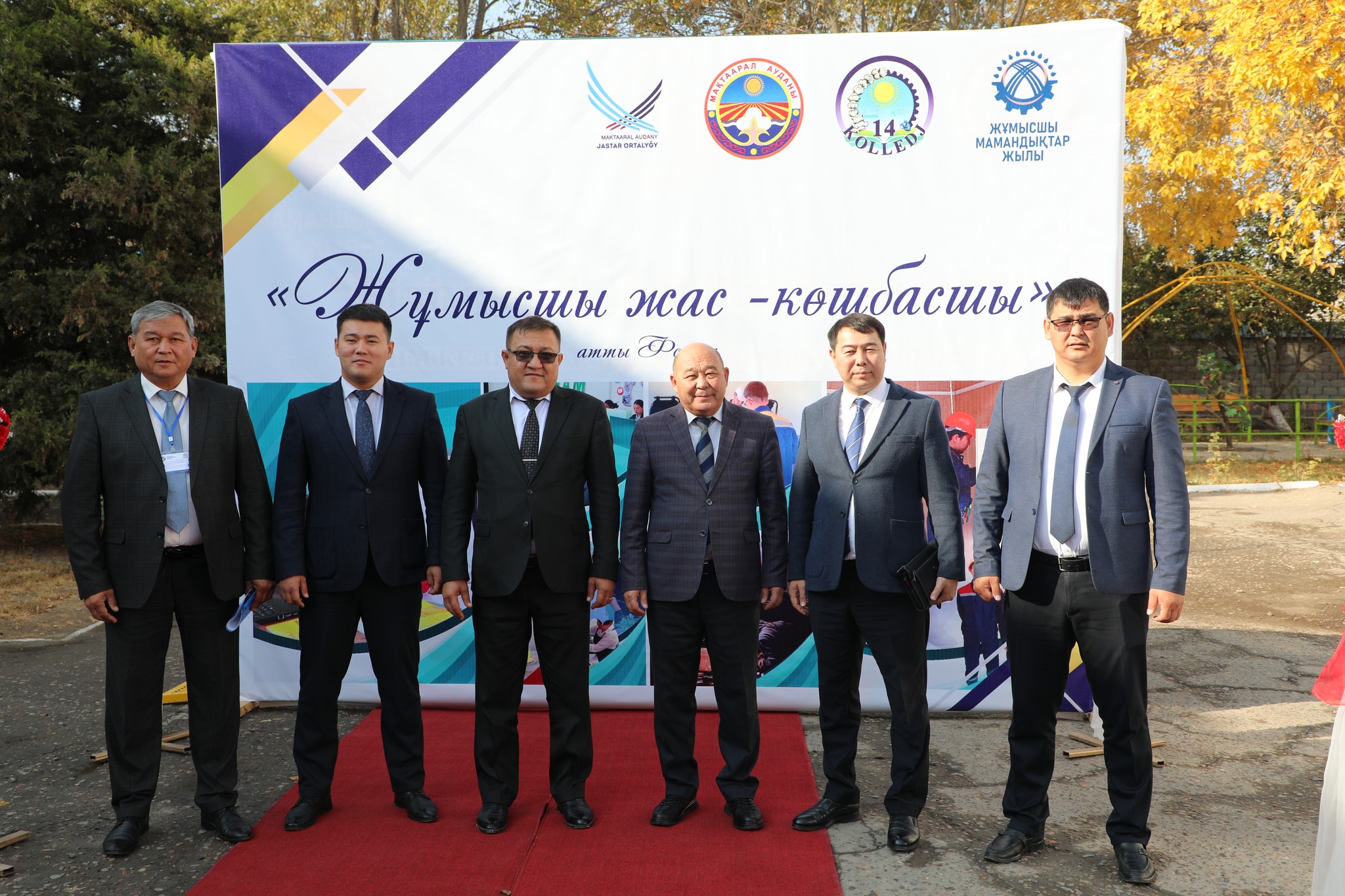 МАҚТААРАЛДА «ЖҰМЫСШЫ ЖАС – КӨШБАСШЫ» ФОРУМЫ ӨТТІ