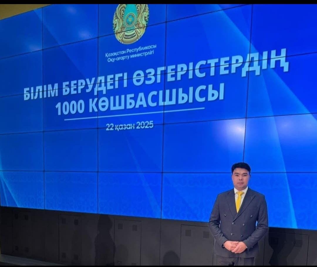Білім берудегі өзгерістердің 1000 көшбасшысы