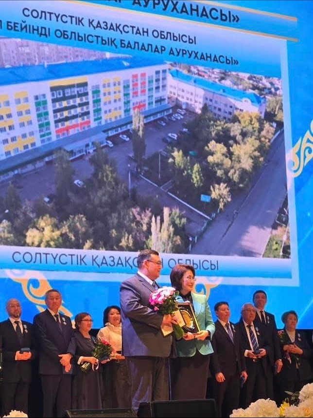 Солтүстік Қазақстан облысының көпбейінді балалар ауруханасы – «Беделді балалар ауруханасы – 2025» конкурсының жеңімпазы!