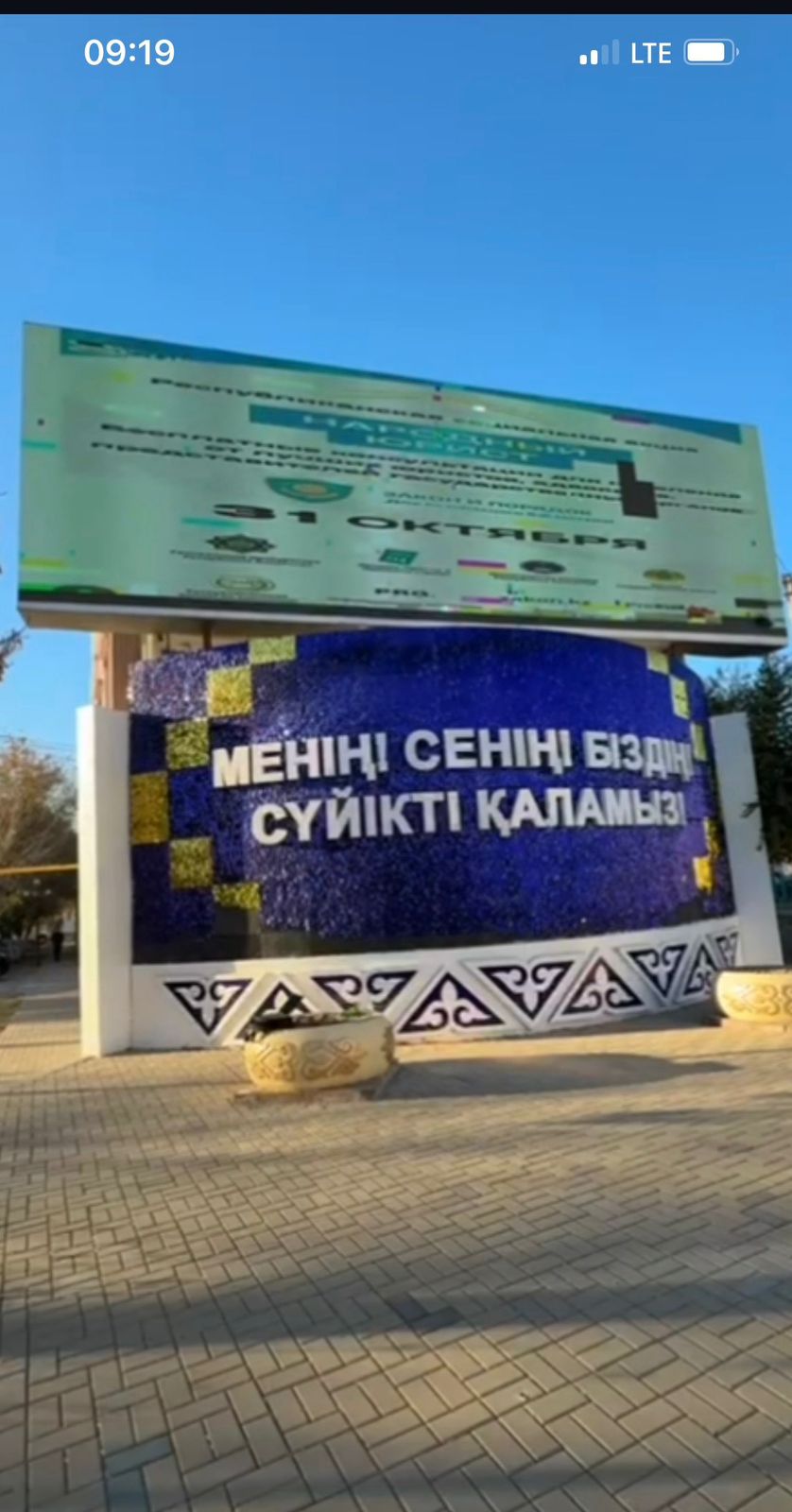 📣“ХАЛЫҚ ЗАҢГЕРІ” ЖАЛПЫ РЕСПУБЛИКАЛЫҚ АКЦИЯСЫ ӨТЕДІ!