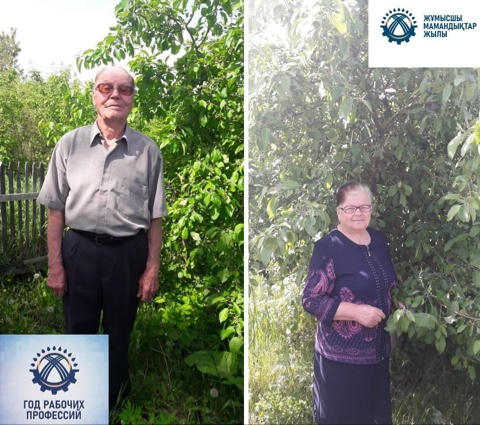 Жұмысшы мамандығы жылы