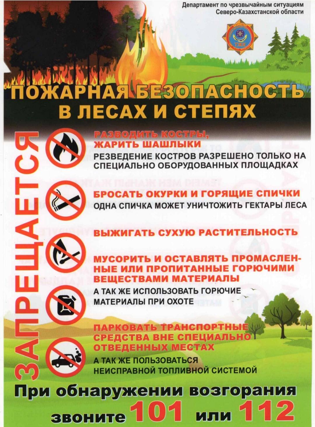 Уважаемые жители нашего округа!