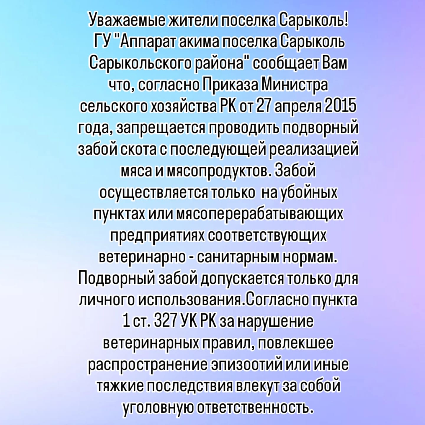 Информация