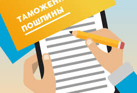 СЭҚ қатысушылардың назарына.  Қазақстан Республикасында кедендік баждар мен салықтарды төлеу бойынша міндеттердің орындалуын қамтамасыз ету