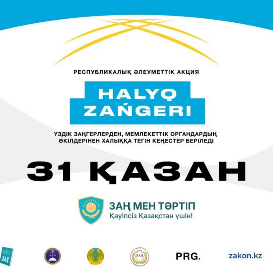 Құрметті Алтай ауданының тұрғындары!