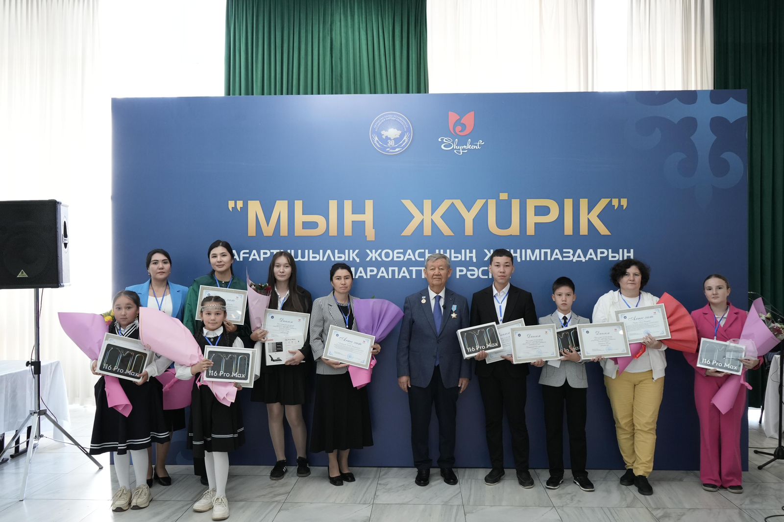 В ШЫМКЕНТЕ НАГРАДИЛИ ПОБЕДИТЕЛЕЙ РЕСПУБЛИКАНСКОГО ПРОЕКТА «МЫҢ ЖҮЙРІК»