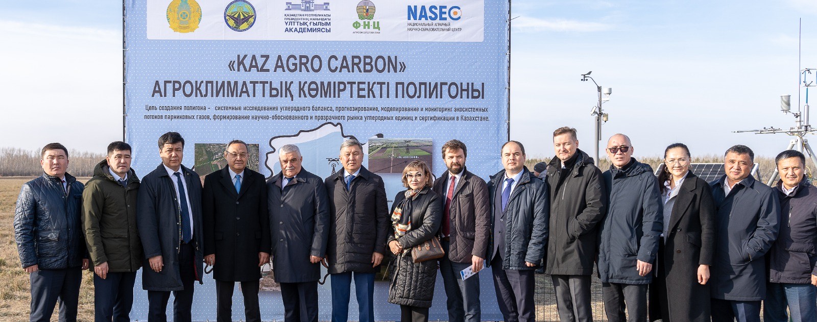 В Казахстане создан первый карбоновый агроклиматический полигон «Kaz Agro Carbon»