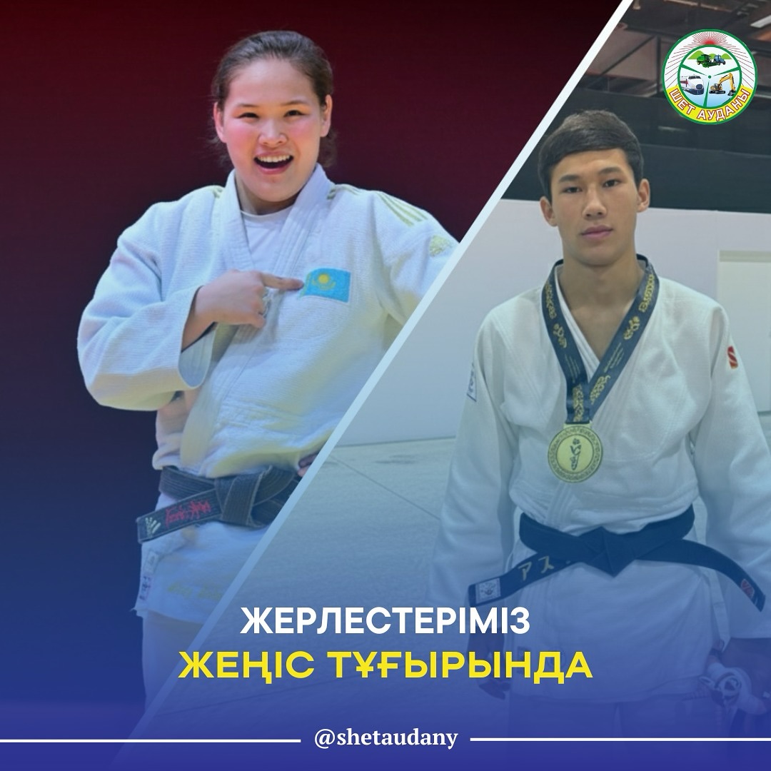 ЖЕРЛЕСТЕРІМІЗ ЖЕҢІС ТҰҒЫРЫНДА