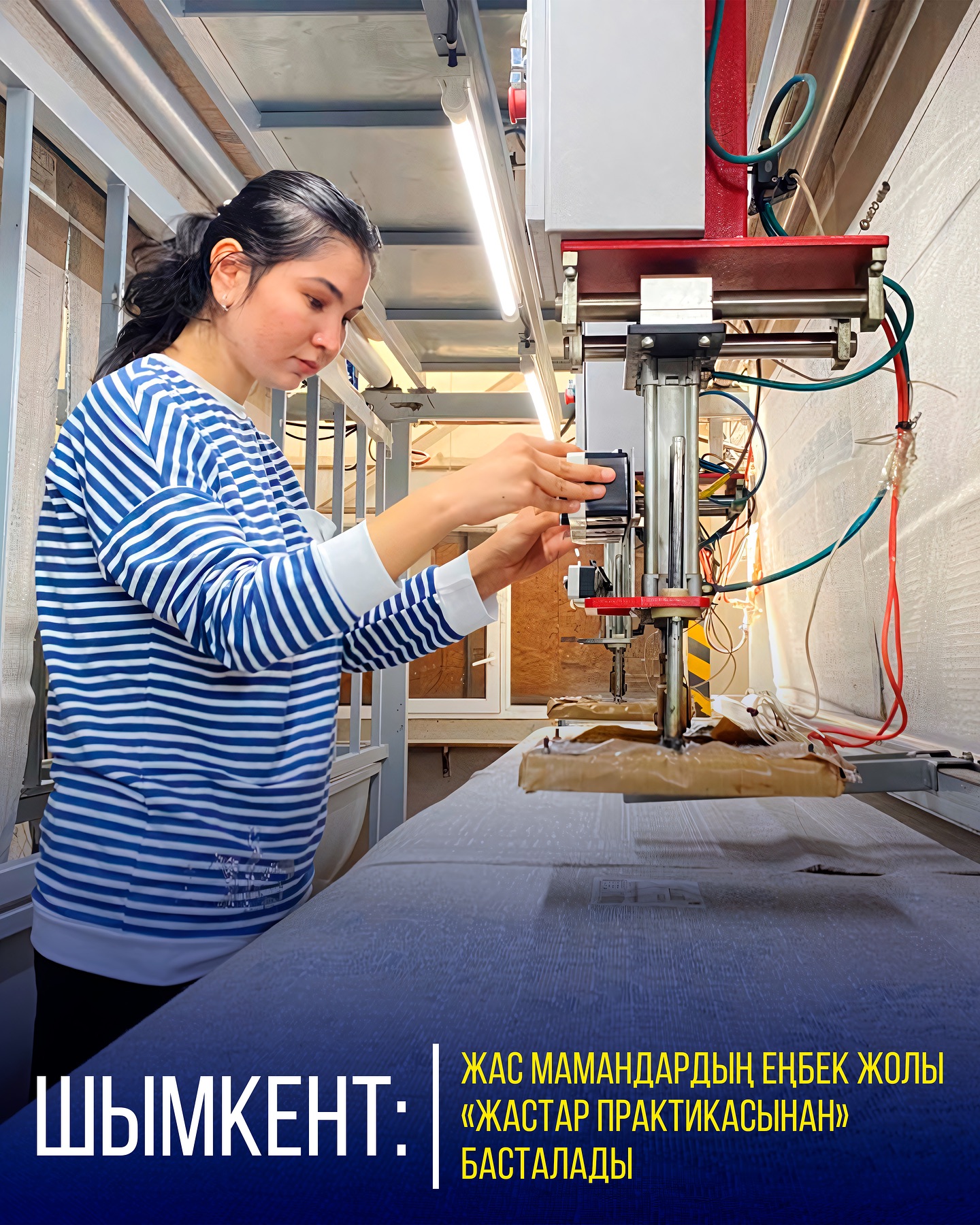 ШЫМКЕНТ: ЖАС МАМАНДАРДЫҢ ЕҢБЕК ЖОЛЫ «ЖАСТАР ПРАКТИКАСЫНАН» БАСТАЛАДЫ