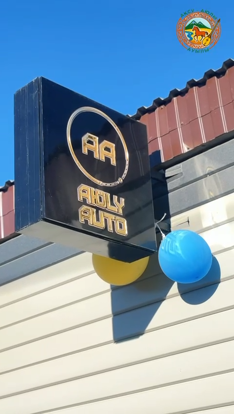 ОТКРЫЛСЯ НОВЫЙ АВТОМАГАЗИН!