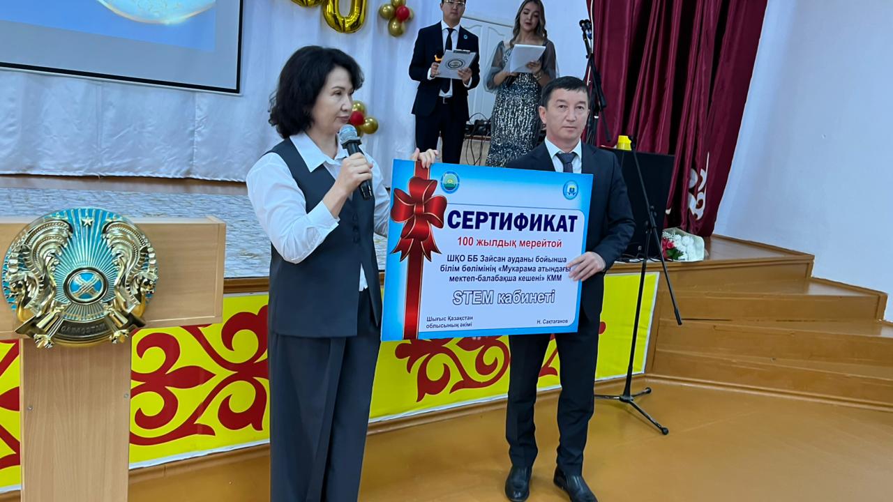 Зайсан ауданы, Дайыр ауылындағы Мукарама атындағы мектеп-балабақша кешені — 100 жылдық мерейтойын атап өтті!