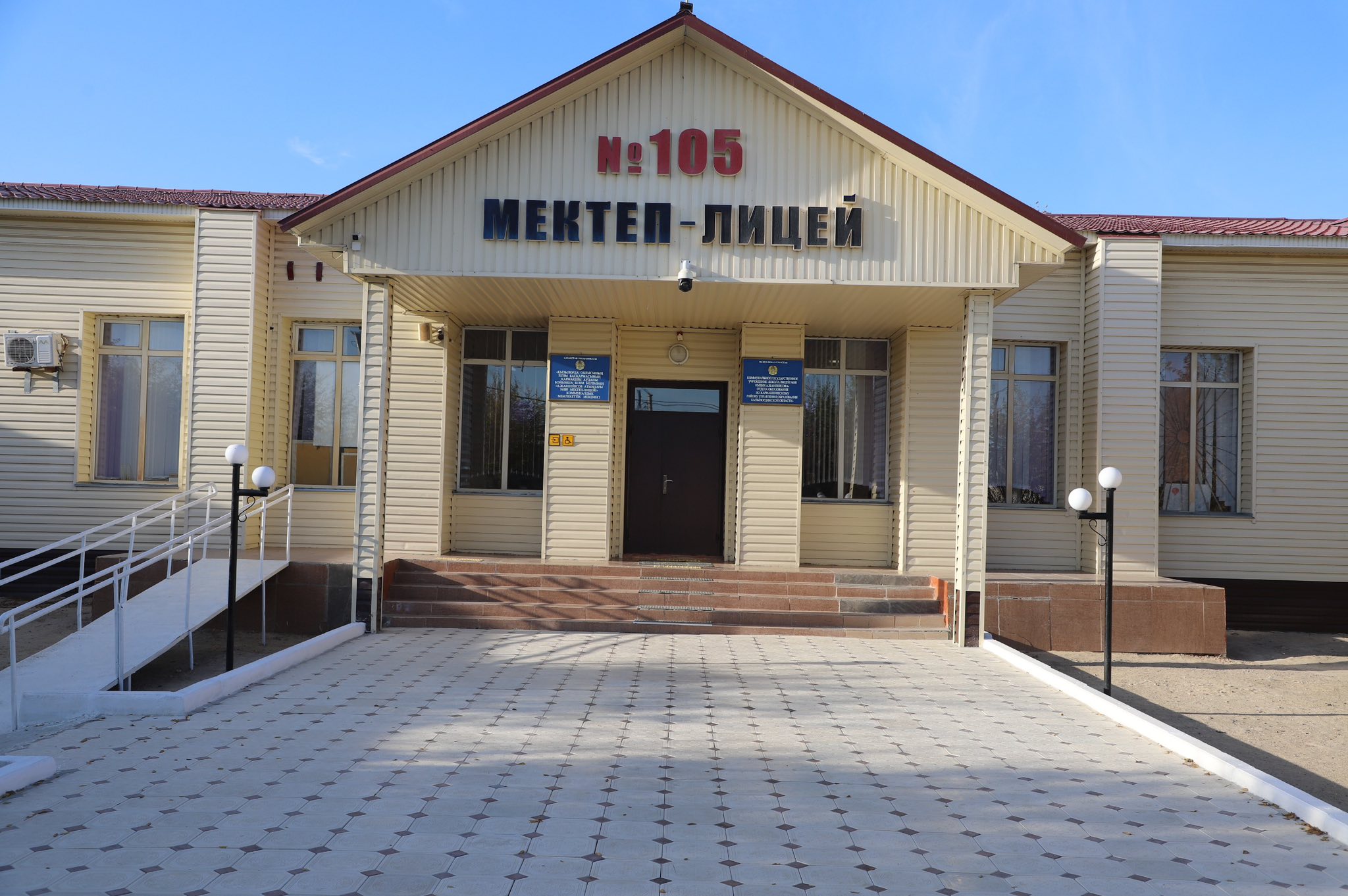 Ұлағатты ұстаз есімі ұлықталған білім додасы қорытындыланды