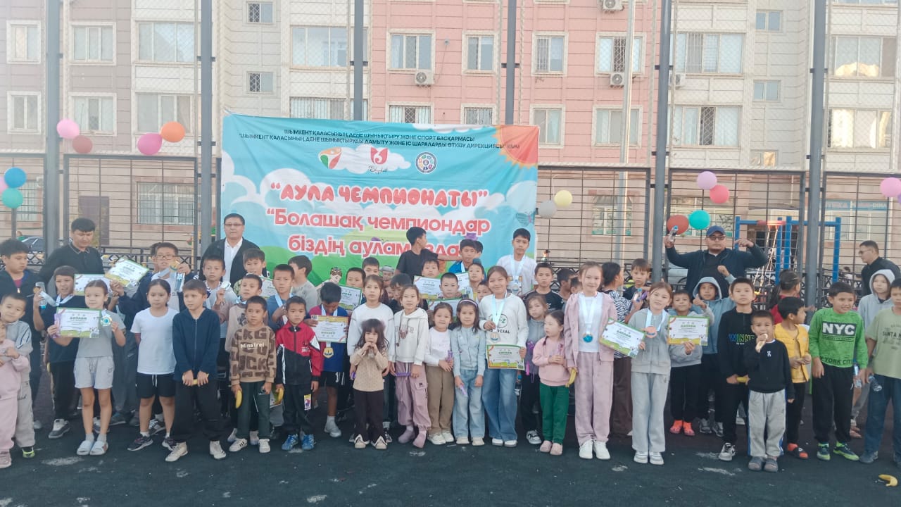 «Аула чемпионаты: активный отдых для детей в Каратауском районе»