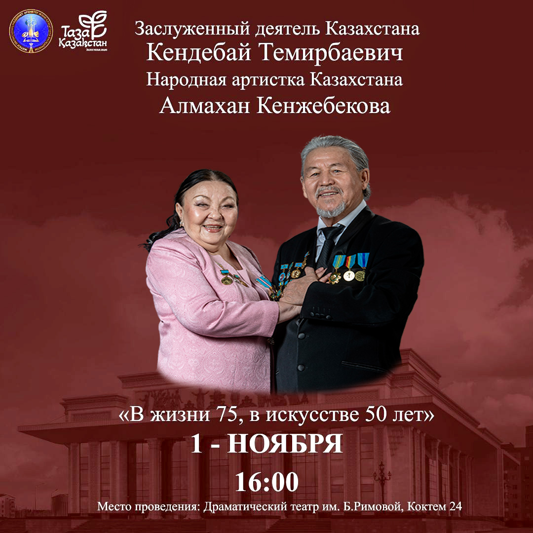 «В искусстве – 50, в жизни – 75»