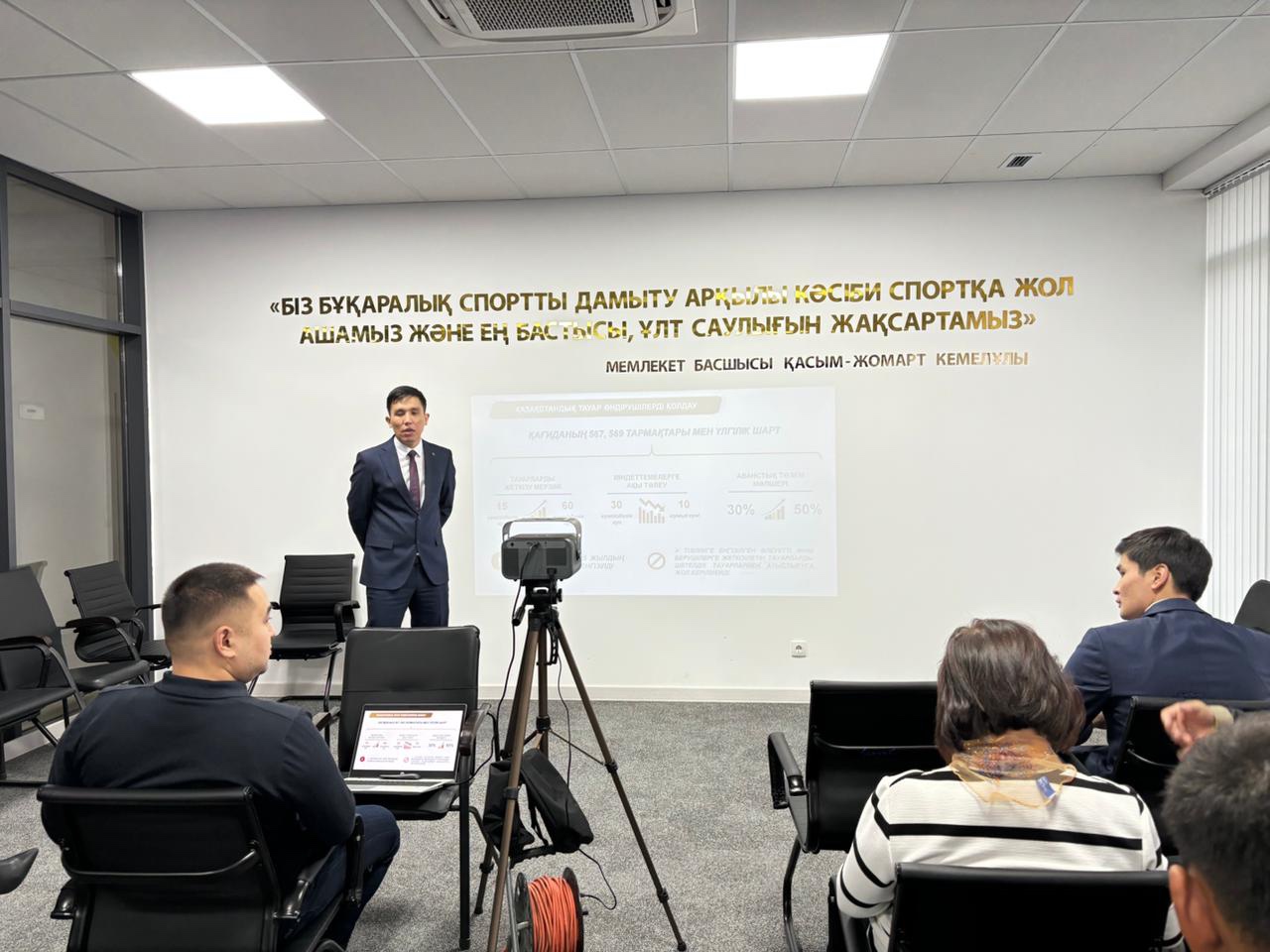 Работникам сферы спорта разъяснены законодательства о государственных закупках