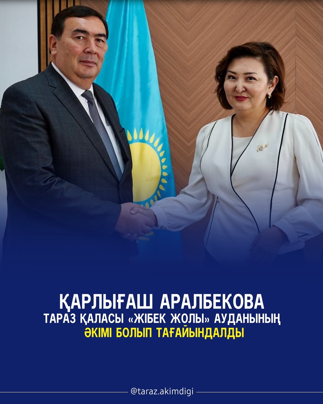 Тараз қаласы «Жібек жолы» ауданының әкімі тағайындалды