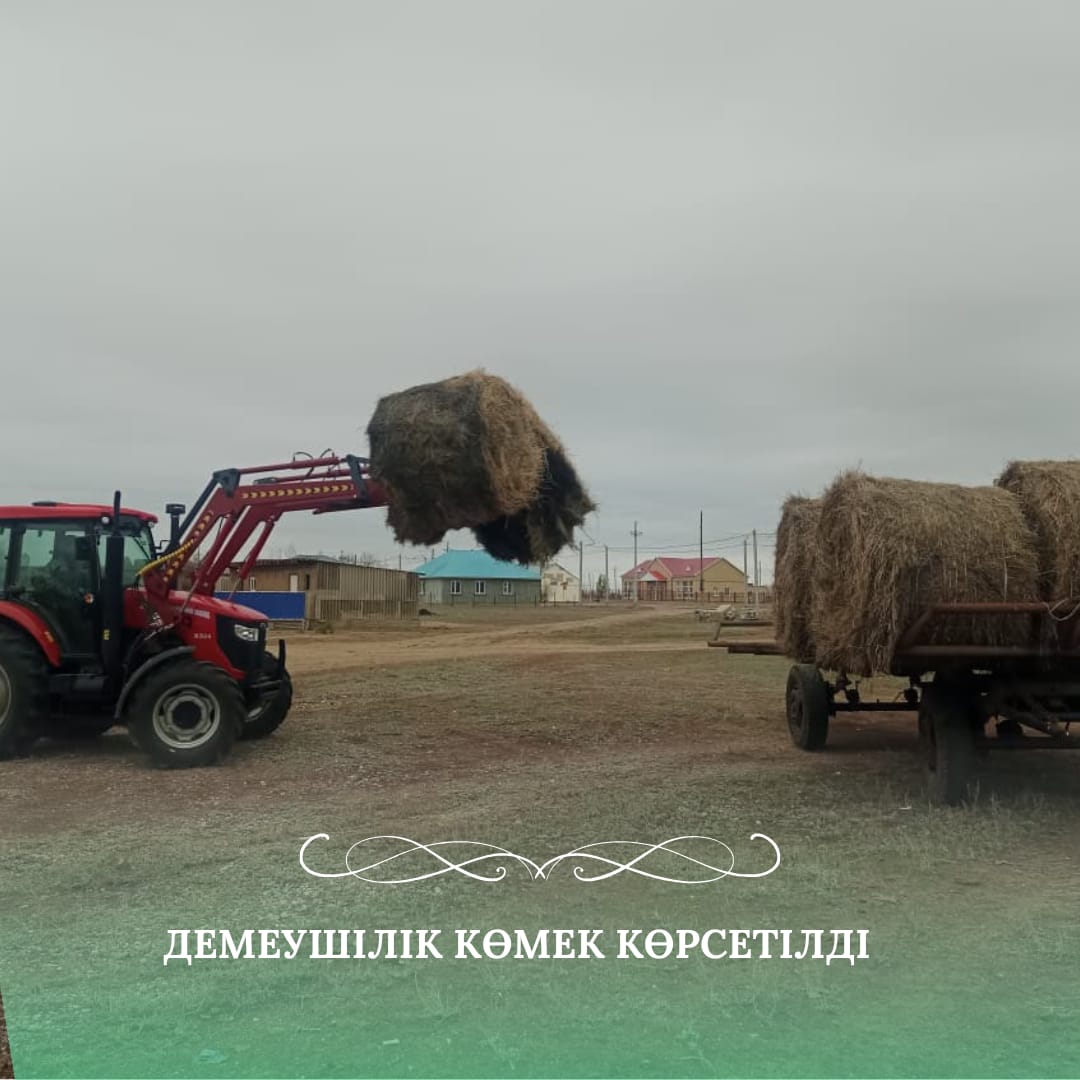 📢 Жақсылық жасаудан жарысайық!