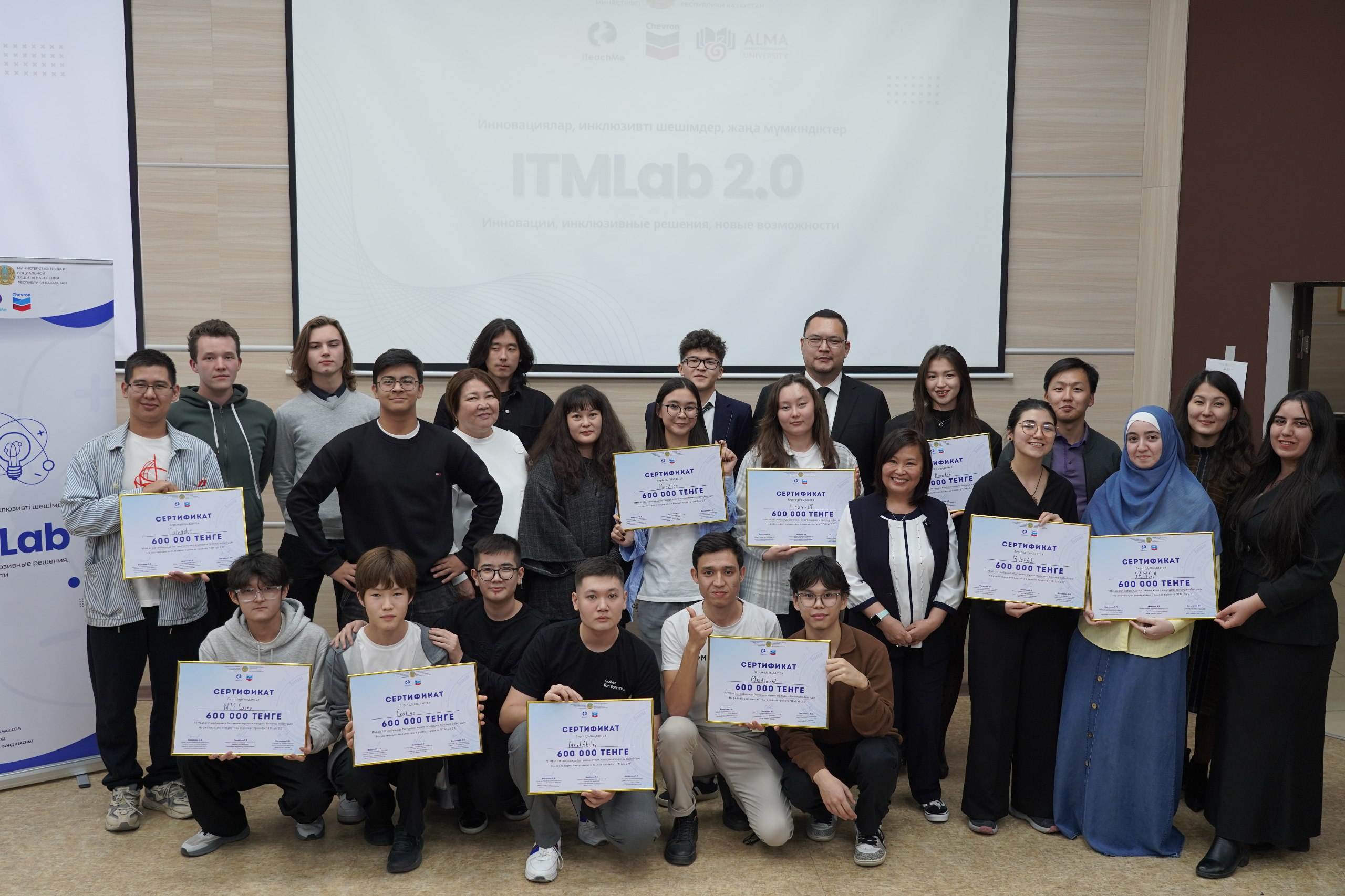 В Алматы определены победители второго сезона ITMLab – проекта по созданию инклюзивных технологий для людей с инвалидностью