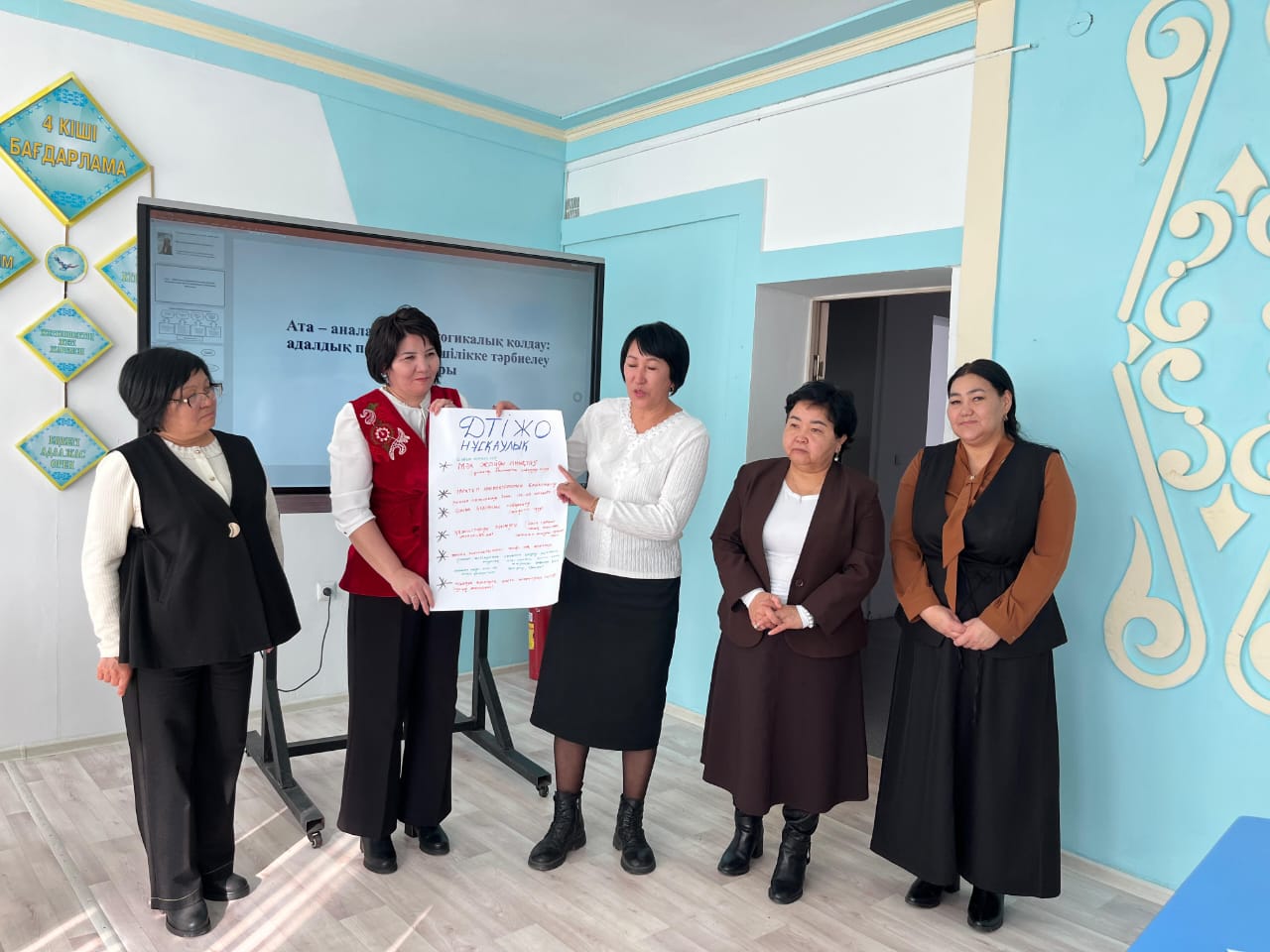 «Ата-аналарға арналған педагогикалық қолдау: адалдық пен адамгершілікке тәрбиелеу жолдары»