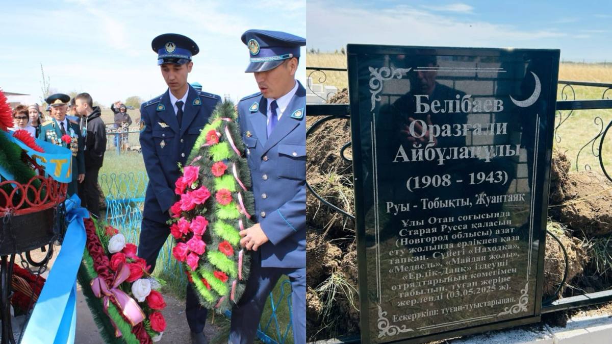 Қазақстанға ҰОС сарбазының сүйегі жеткізілді.