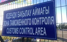 Қазақстанда кедендік төлемдер мен салықтарды төлеу кезіндегі жеңілдіктер: заңнамалық негіздер мен бизнес үшін мүмкіндіктер