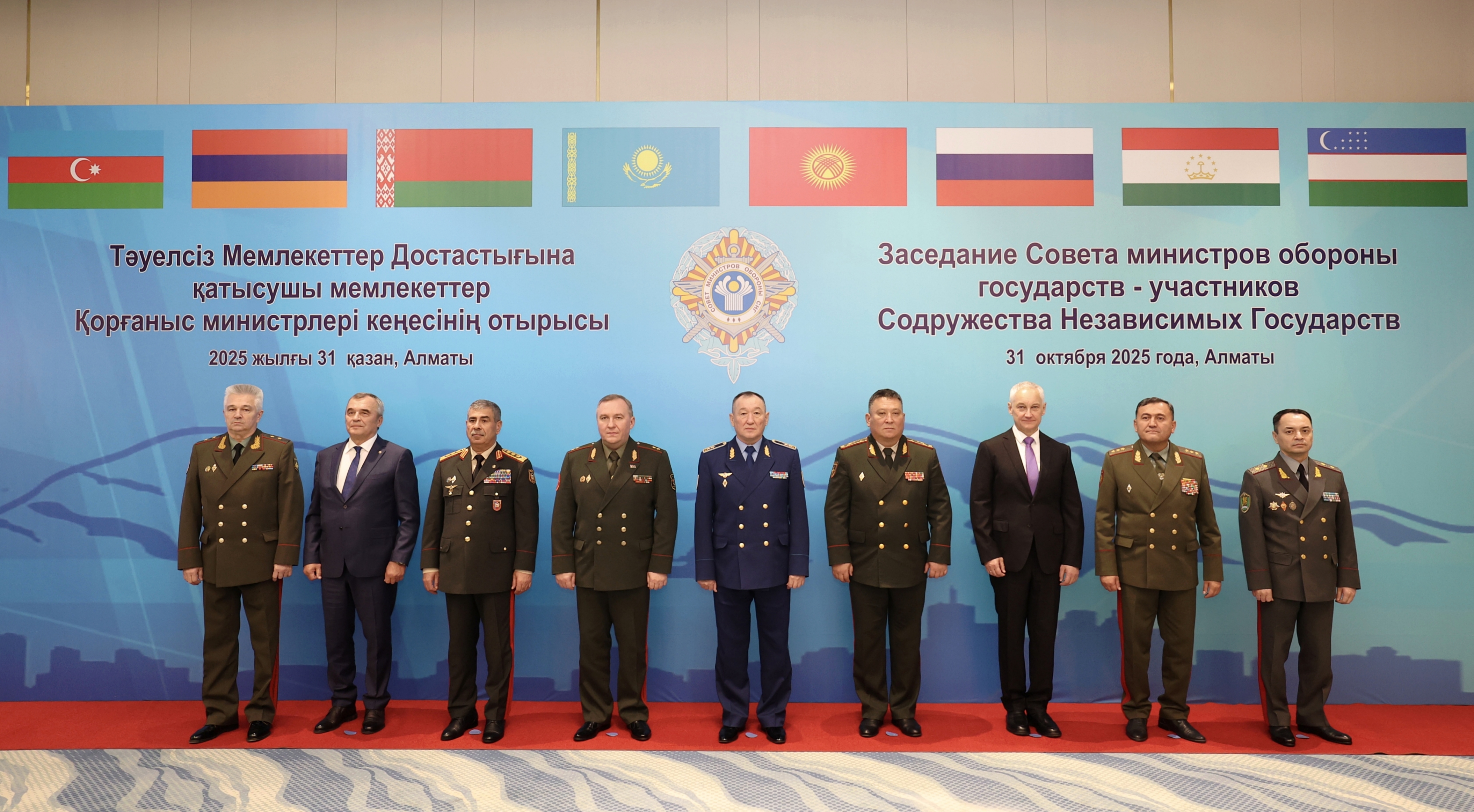 Алматыда ТМД-ға мүше мемлекеттердің қорғаныс министрлері кеңесінің отырысы өтті