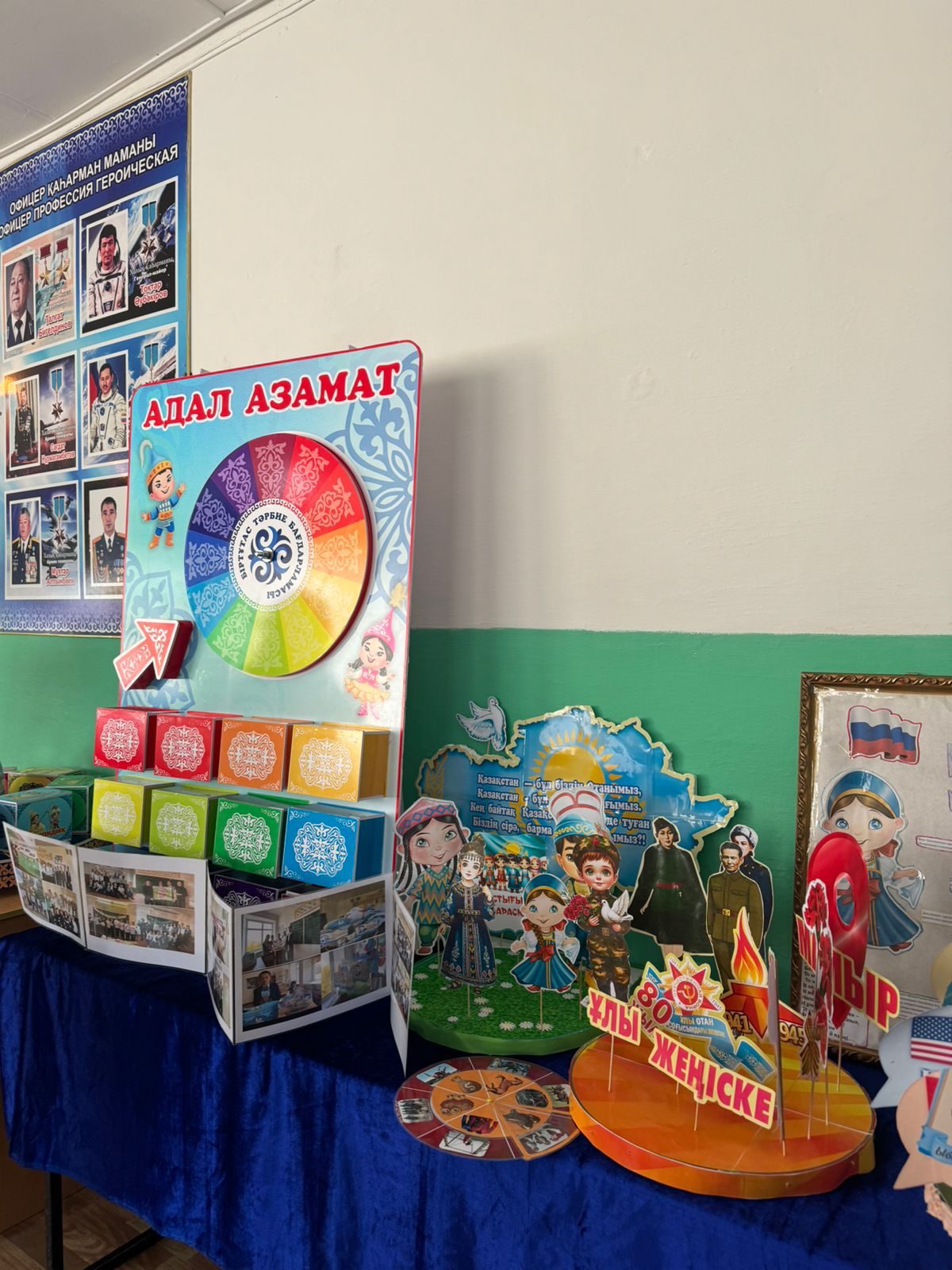 "Біртұтас тәрбие-Адал азамат" бағдарламасын іске асыру " тақырыбында аудандық семинар