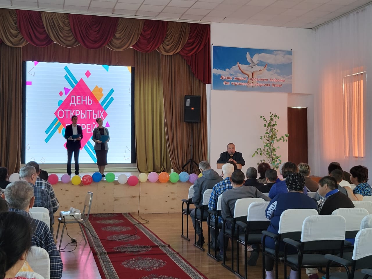 Праздничные мероприятия, посвященные Дню пожилых людей и лиц с инвалидностью