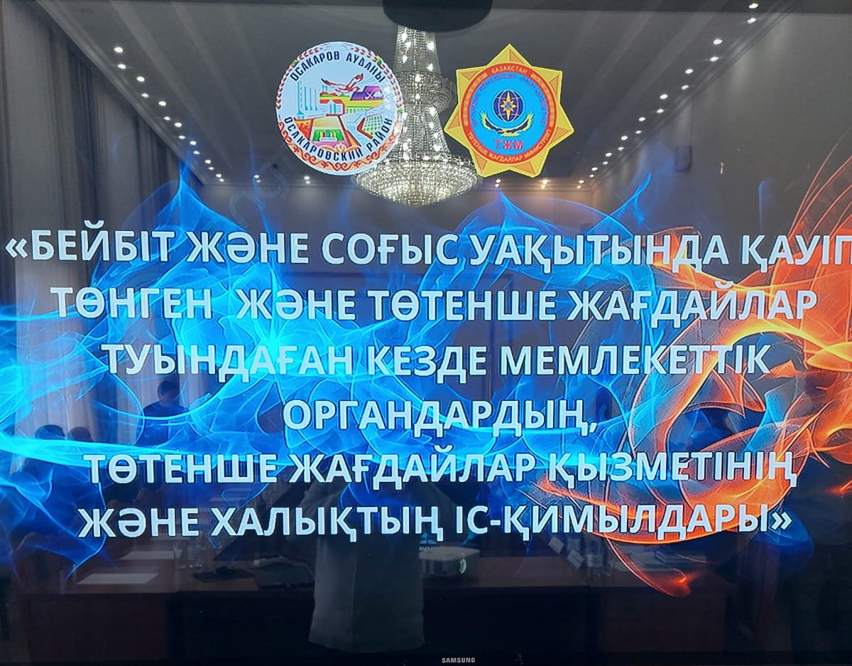 Кешенді оқу-жаттығуларға қатысу туралы