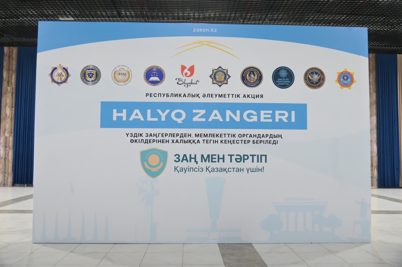 В Шымкенте прошла республиканская акция «Народный юрист»