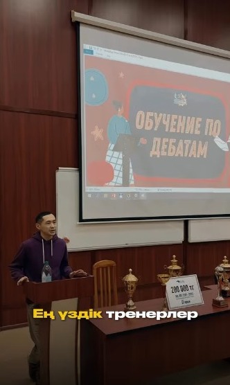 Қарағанды облысы жастары арасында пікірсайыс қозғалысын дамытуға бағытталған жоба жүзеге асырылды