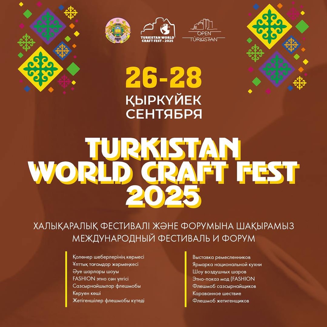 Құрметті Түркістан қаласының тұрғындары мен қонақтары!